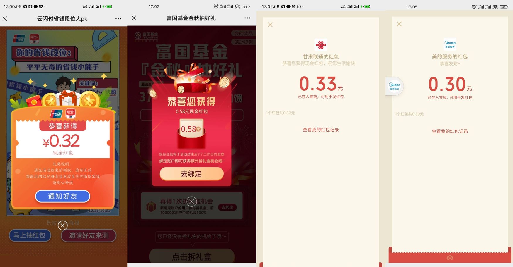 1635498898497080.jpg HT_20211029171450.jpg