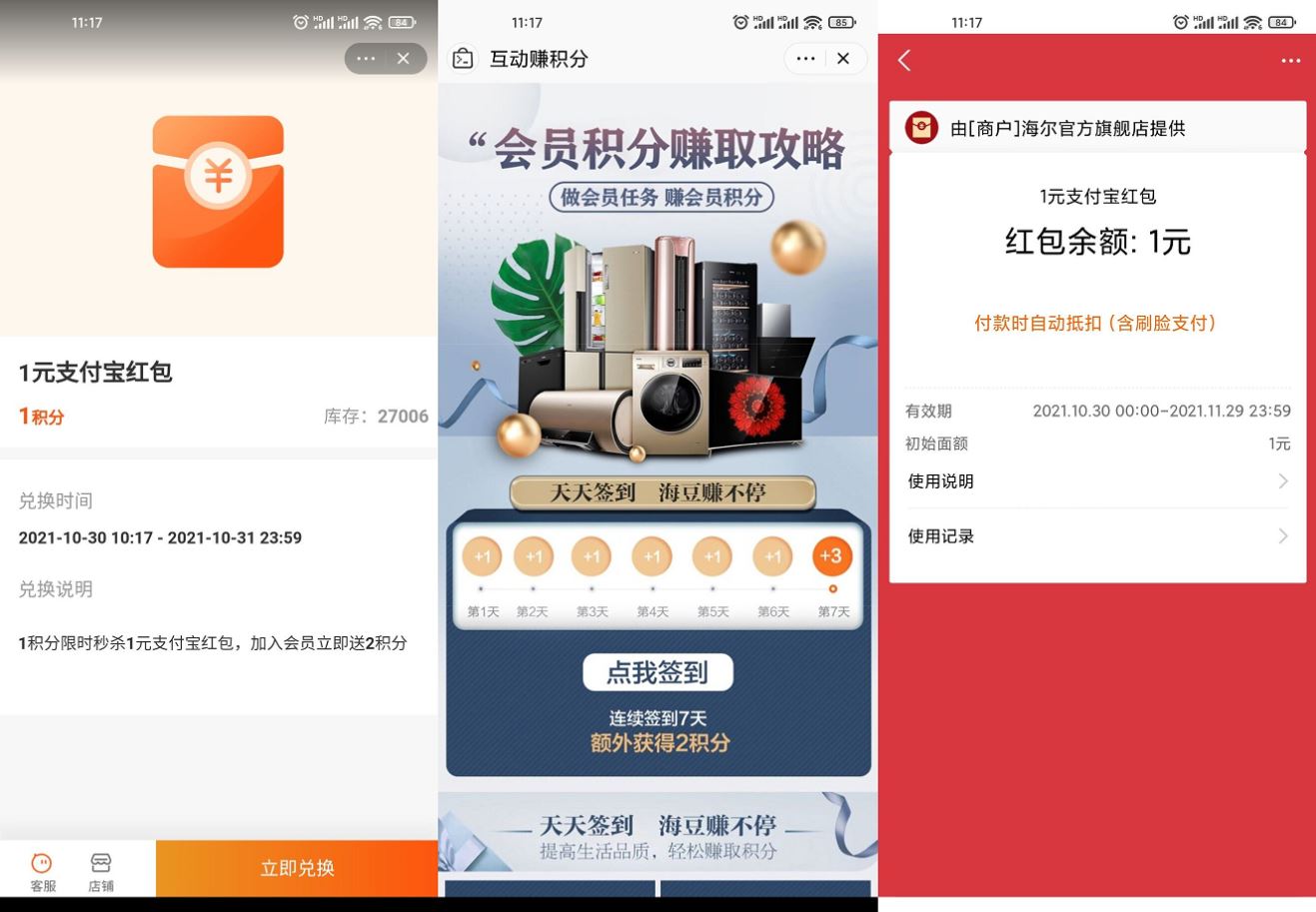 1635661188125436.jpg HT_20211031141936.jpg