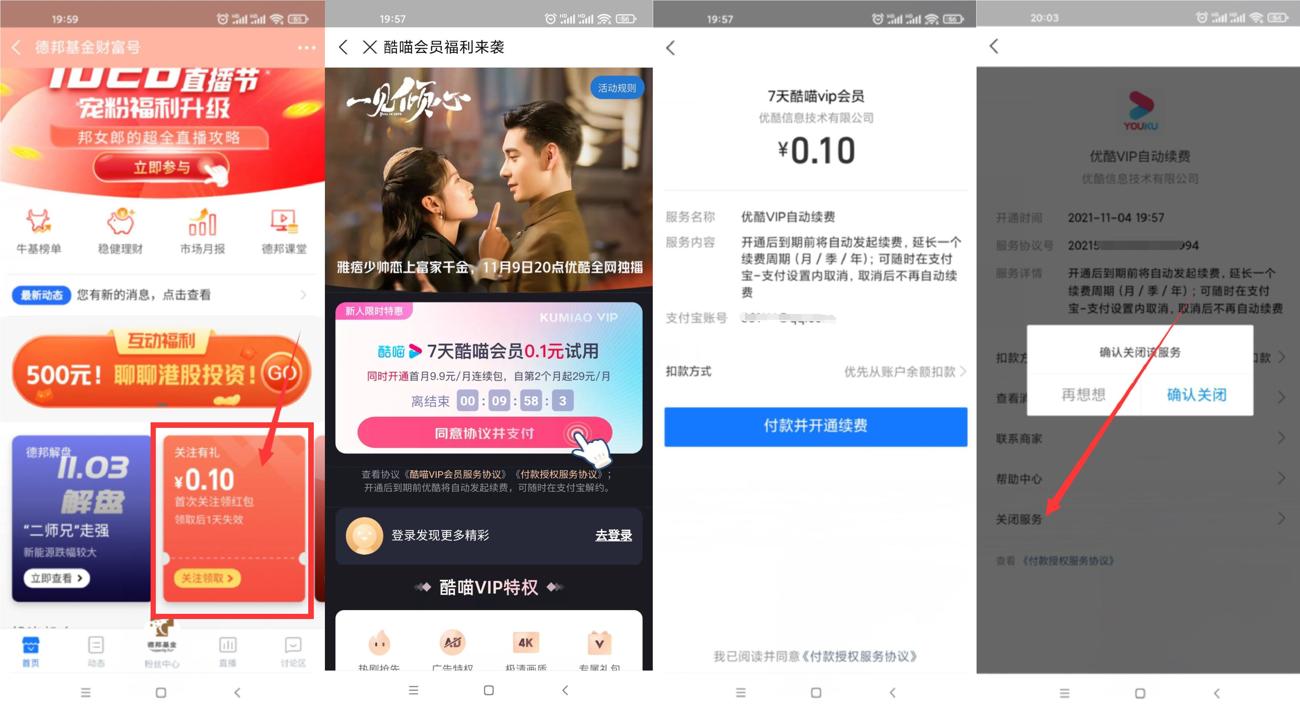 1636028131965688.jpg HT_20211104200344_爱奇艺.jpg