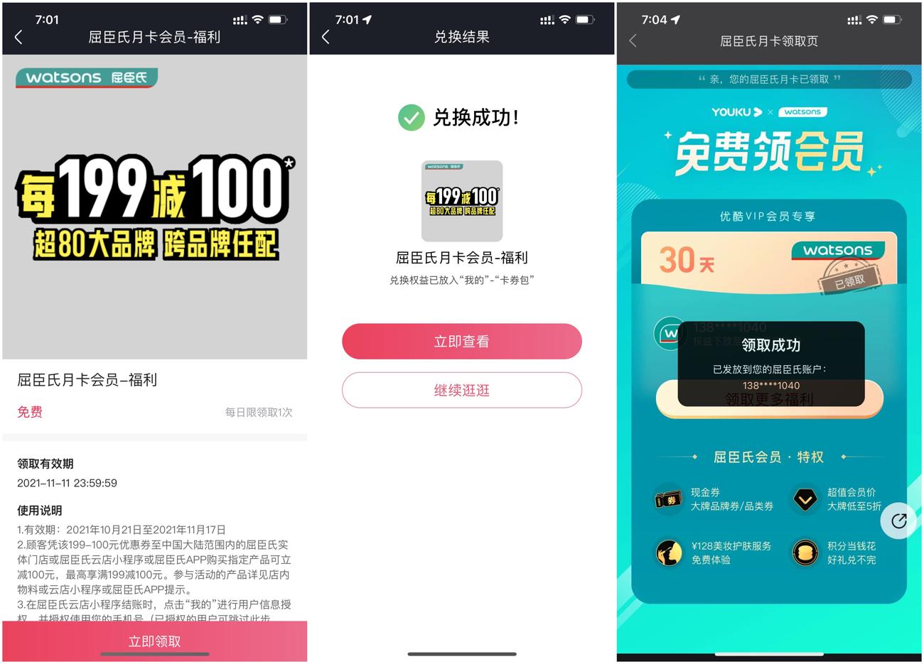 1636283344362164.jpg QQ图片20211107094900_副本_爱奇艺.jpg