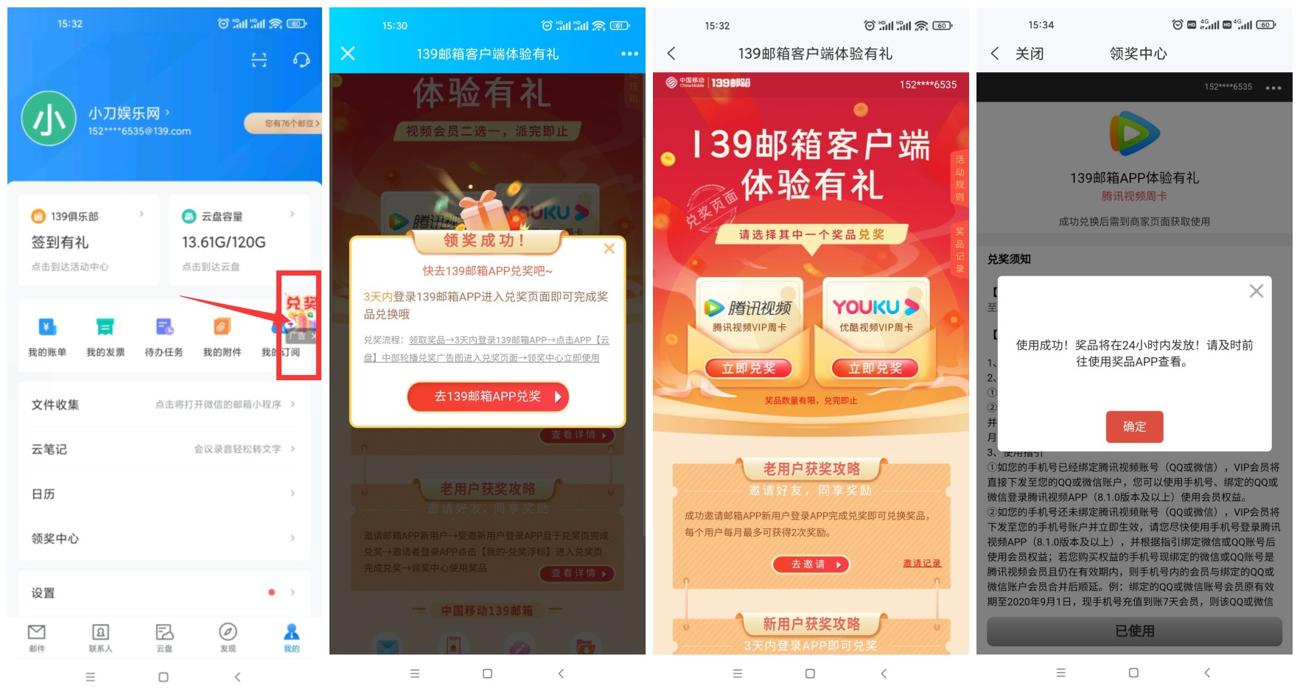 1636357189312848.jpg QQ图片20211108105956_副本_爱奇艺.jpg