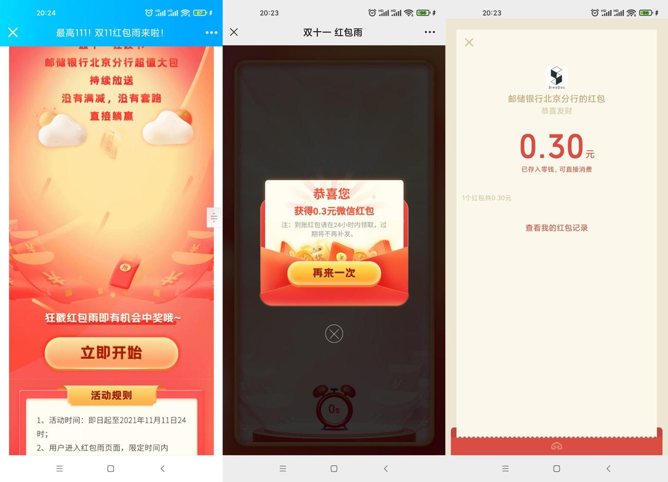 1636547384122760.jpg HT_20211110202517_爱奇艺.jpg