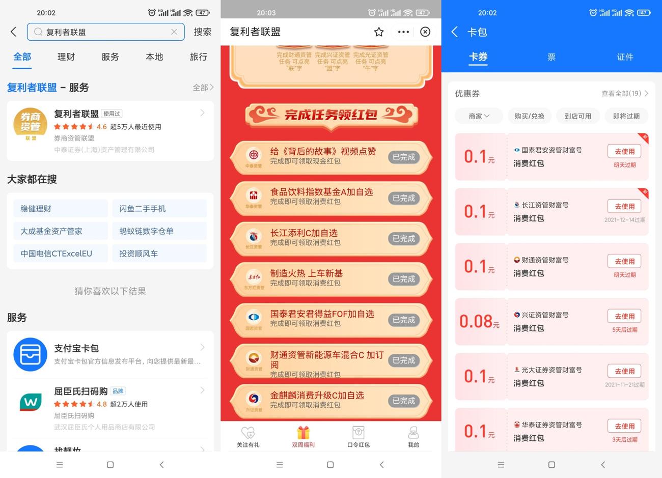 1636891563614036.jpg HT_20211114200356_爱奇艺.jpg