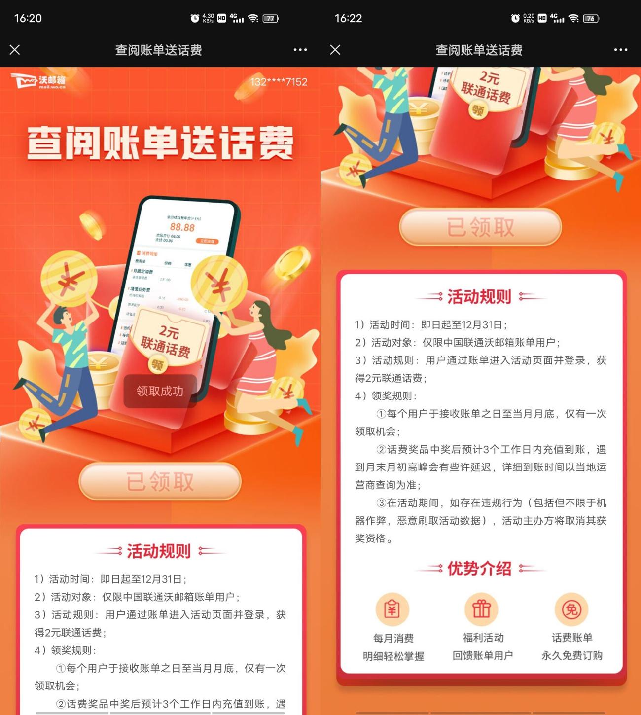 1637655942488263.jpg HT_20211123162326_爱奇艺.jpg