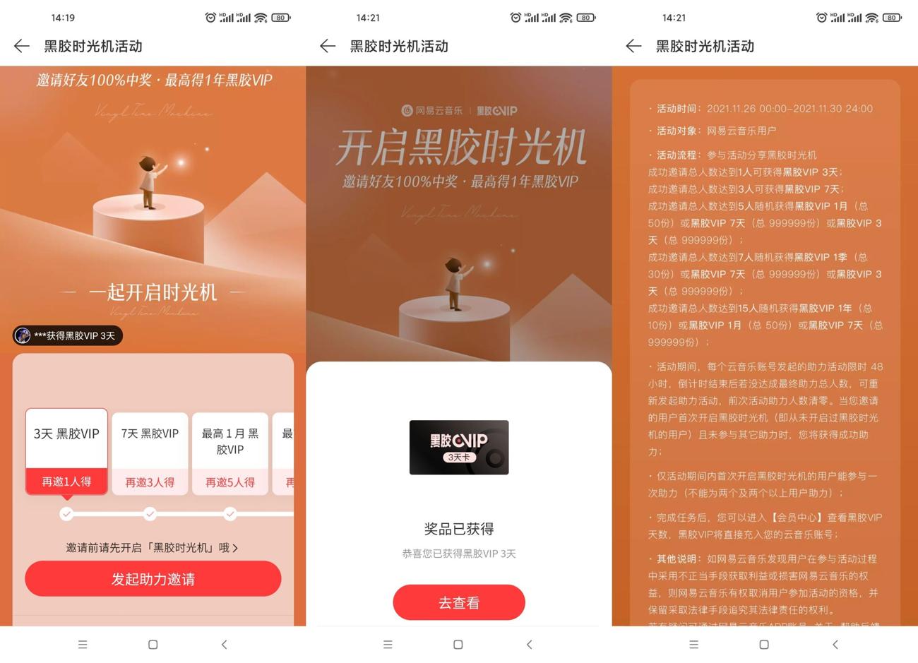 1637994687552375.jpg HT_20211127142539_爱奇艺.jpg