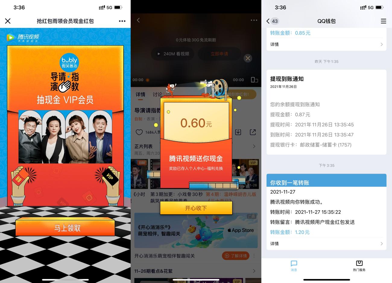 1637998796459901.jpg HT_20211127153723_爱奇艺.jpg