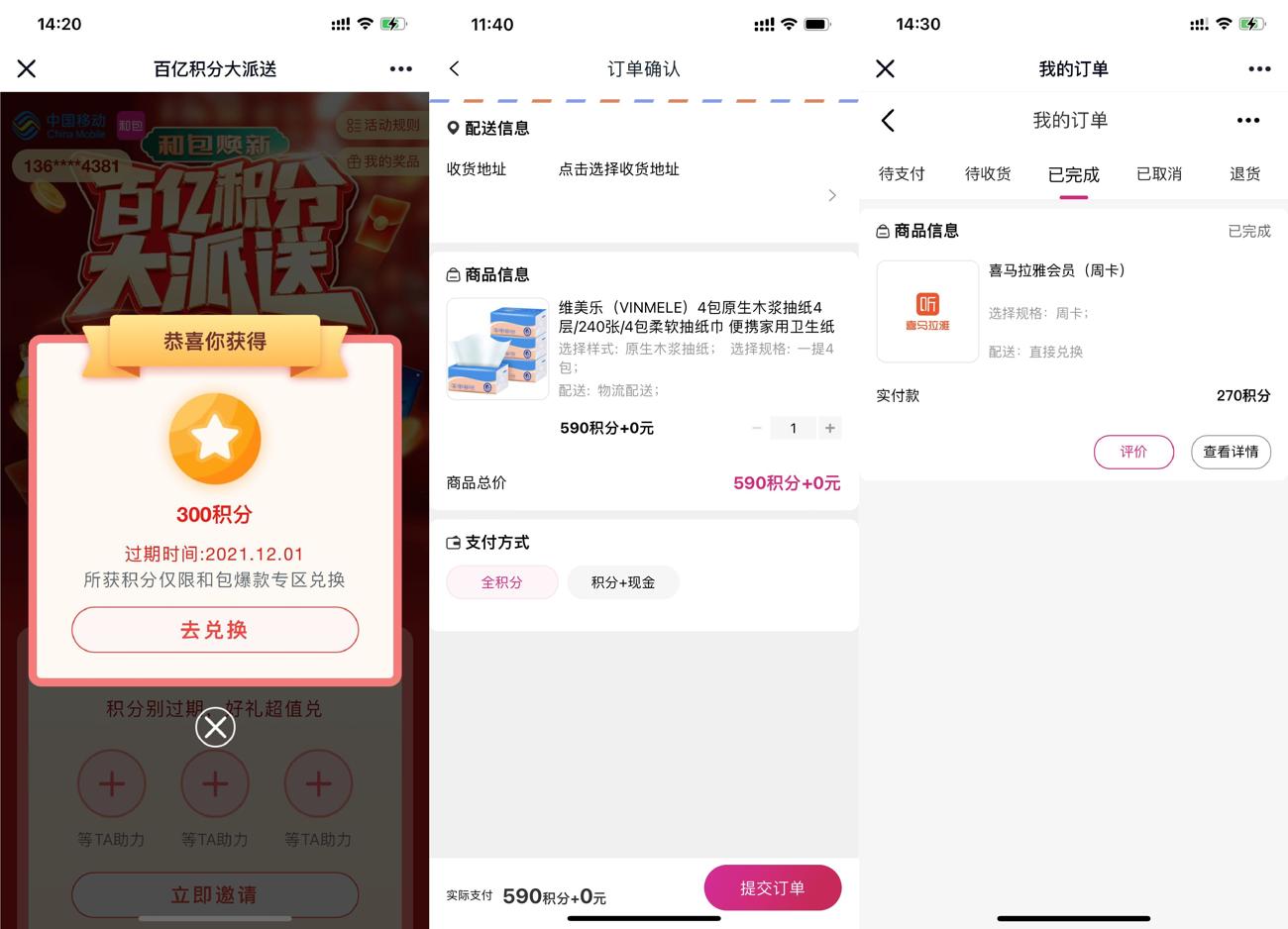 1638081343226879.jpg HT_20211128143047_爱奇艺.jpg