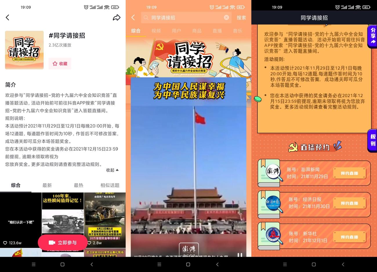 1638184345568656.jpg HT_20211129191104_爱奇艺.jpg