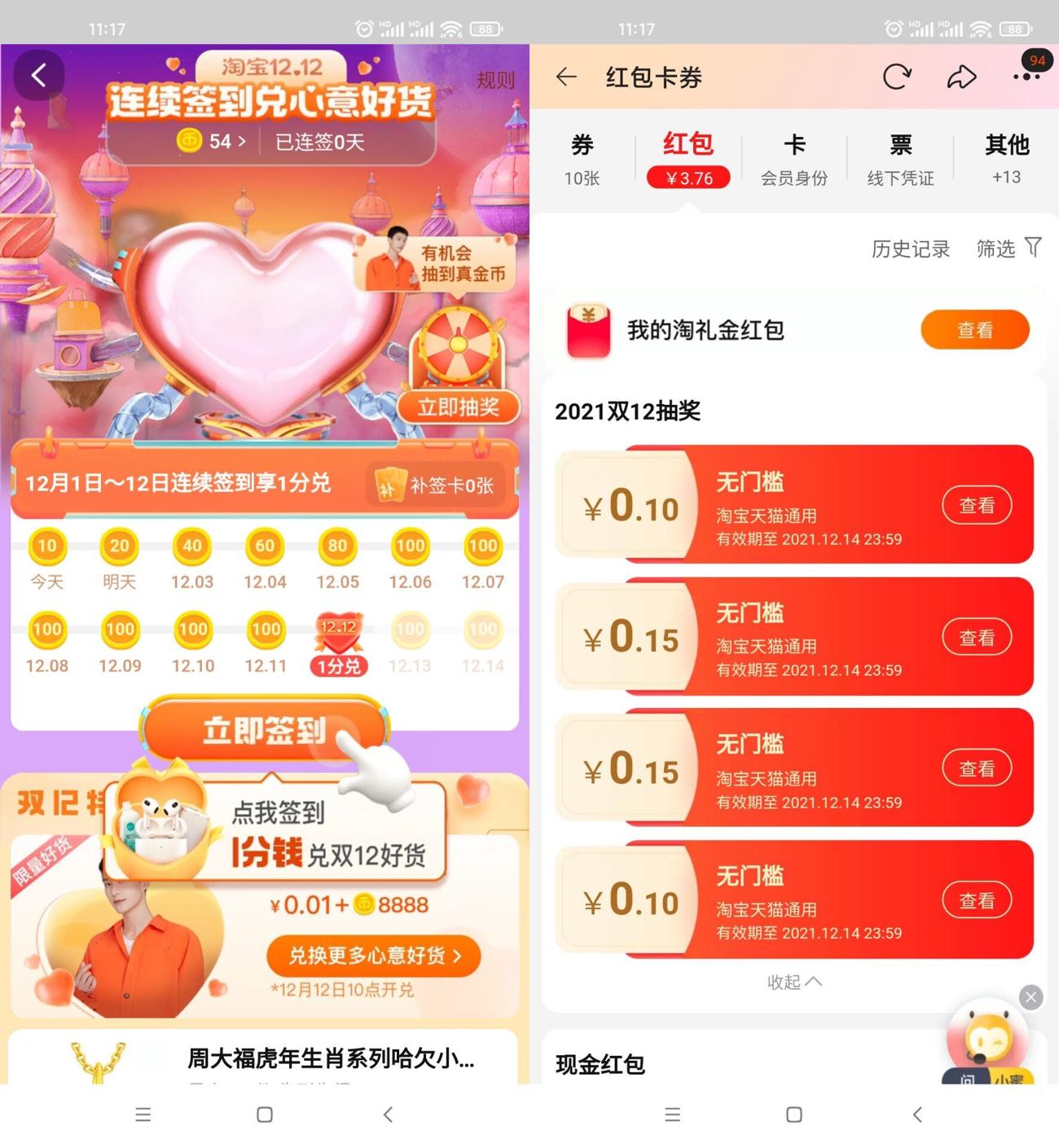 1638329089643850.jpg HT_20211201111843_爱奇艺.jpg