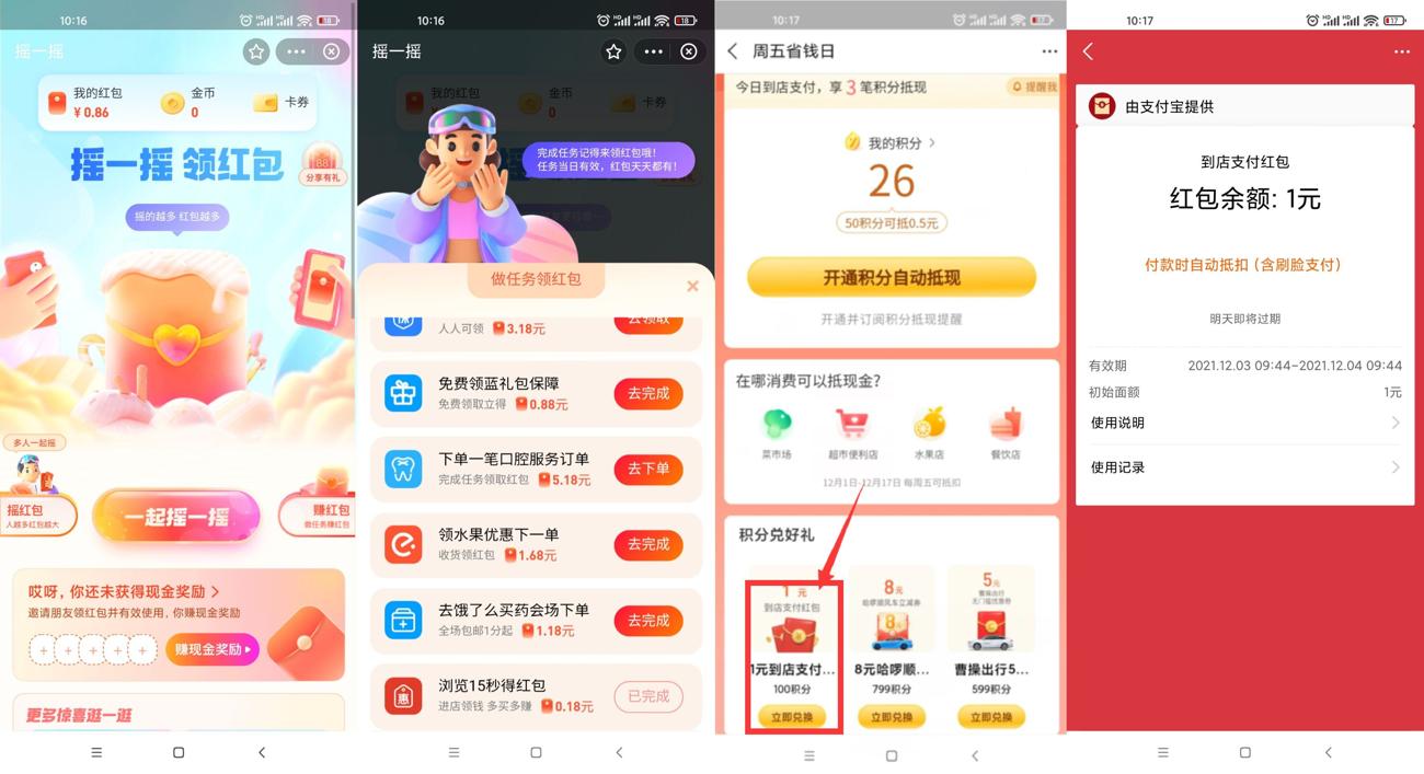 1638498053118509.jpg HT_20211203101840_爱奇艺.jpg