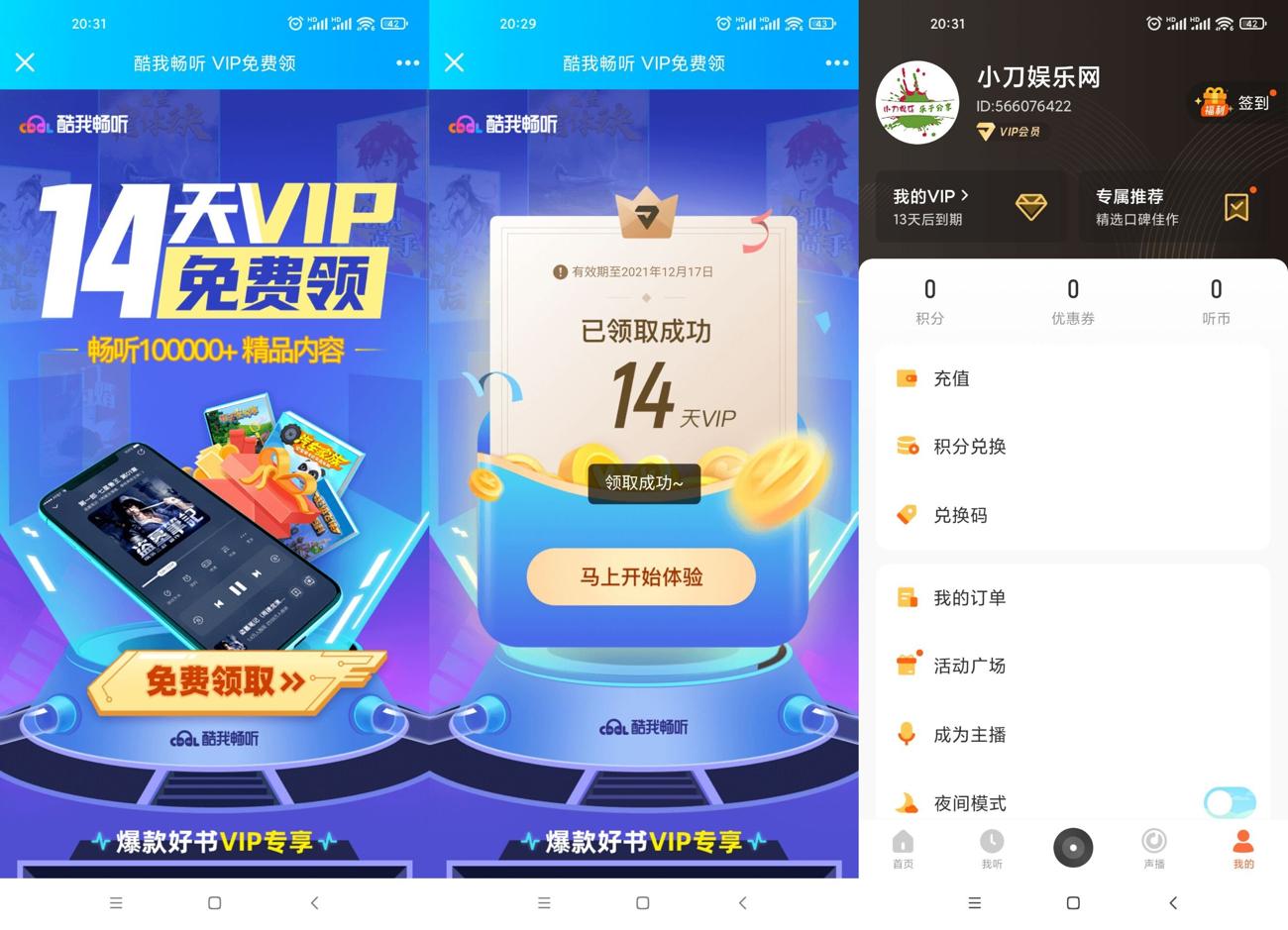 1638535030927687.jpg HT_20211203203353_爱奇艺.jpg