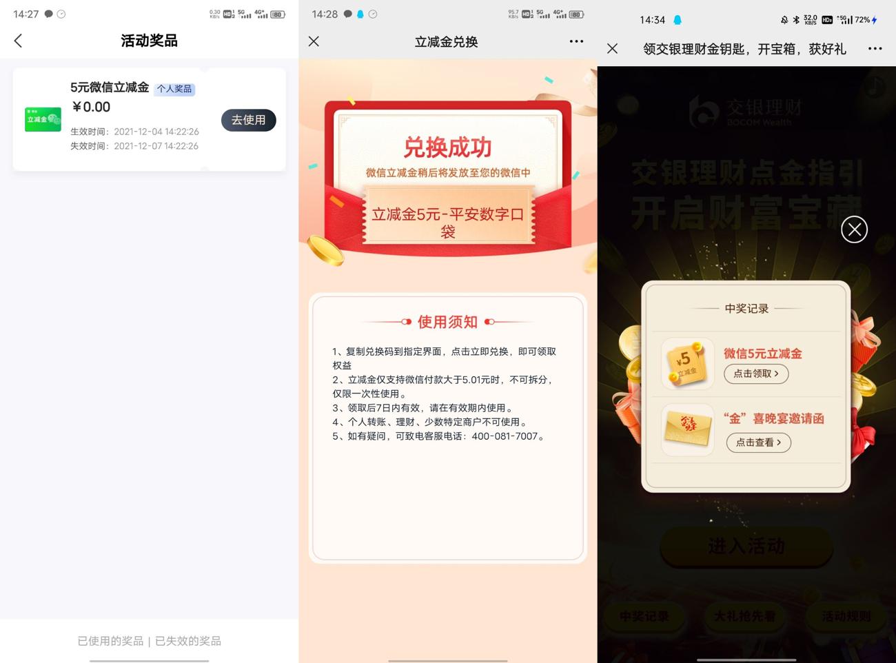 1638600322895800.jpg HT_20211204143542_爱奇艺.jpg