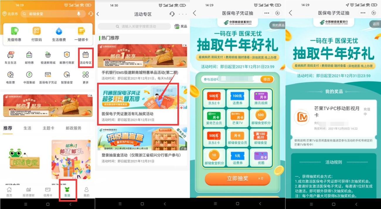 1638686138717560.jpg HT_20211205143303_爱奇艺.jpg