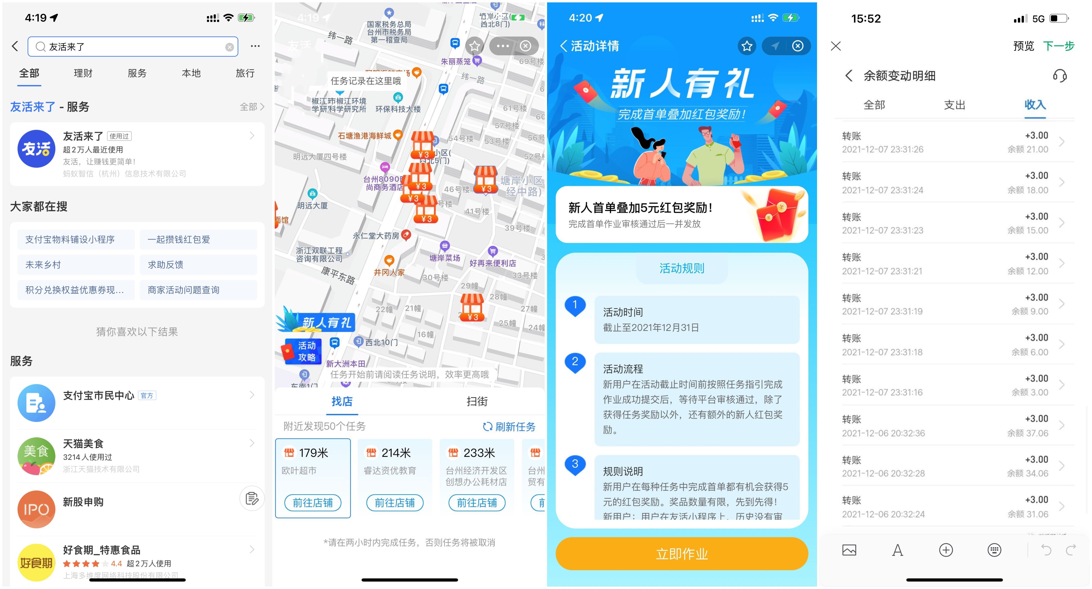 1638954549691585.jpg HT_20211208170258.jpg