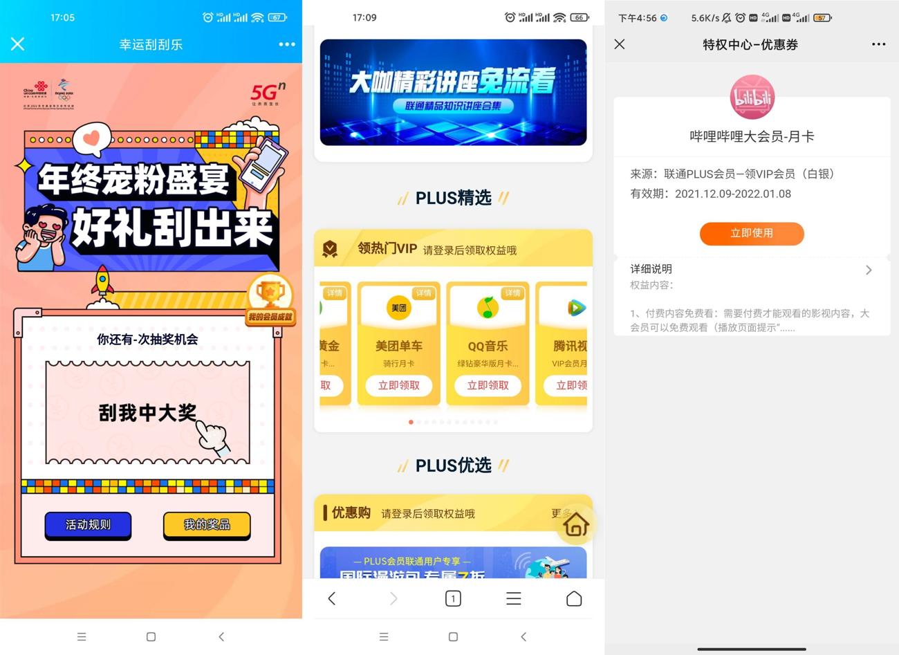 1639041010226963.jpg HT_20211209170953_爱奇艺.jpg