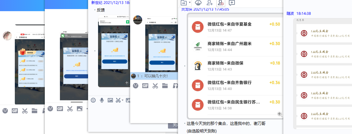 1639392251659661.png QQ图片20211213184404.png