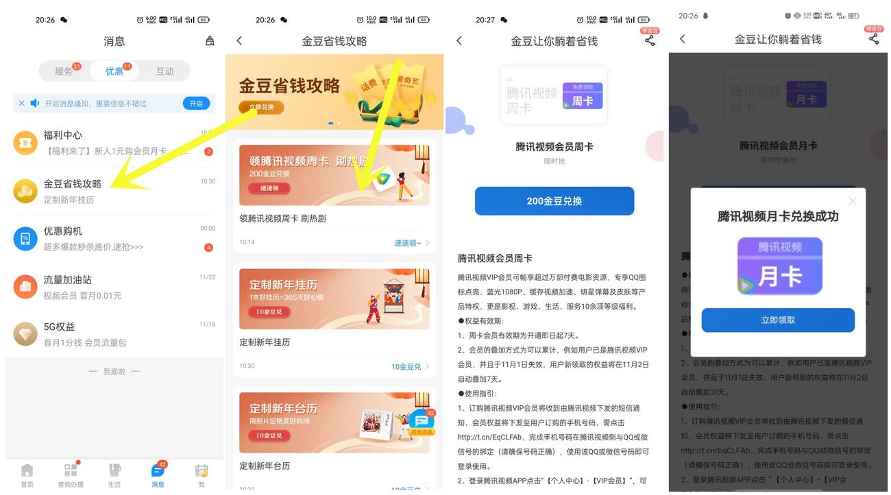 1639657937508472.jpg HT_20211216203157_爱奇艺.jpg