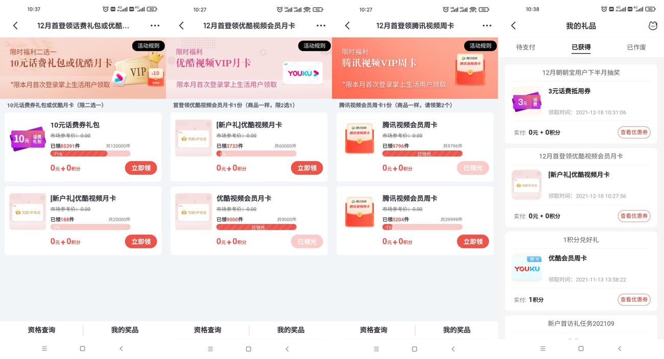 1639795570128054.jpg HT_20211218103931_爱奇艺.jpg