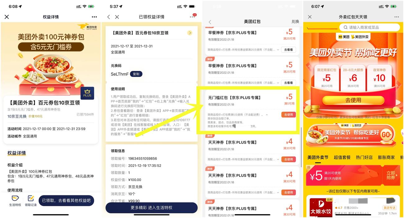 1639909367110760.jpg HT_20211219181616_爱奇艺.jpg