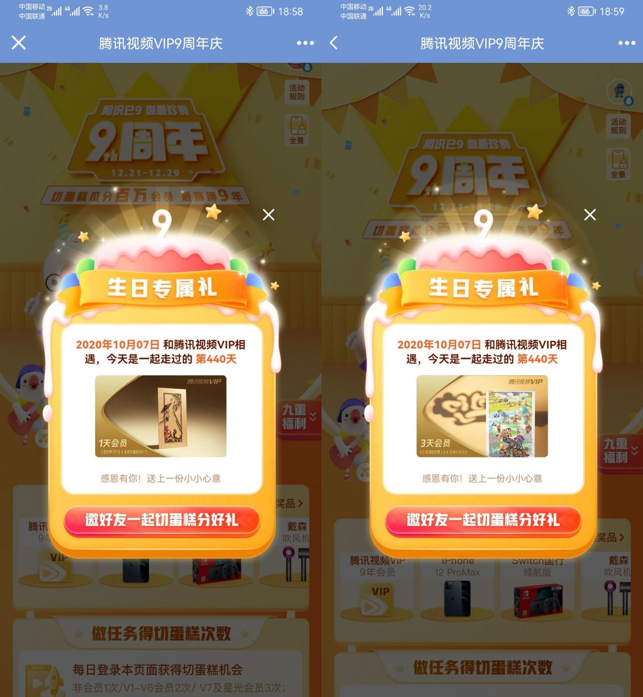 1640084950424792.jpg HT_20211221190036_爱奇艺.jpg