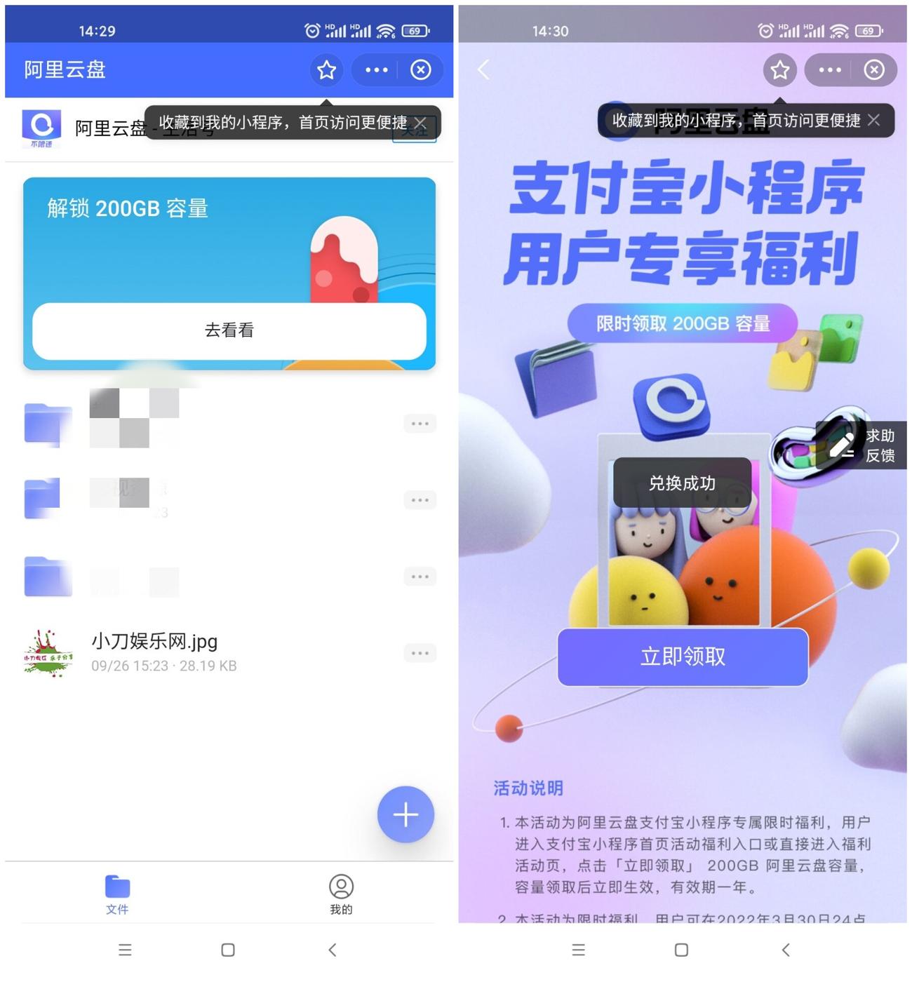 1640154797929706.jpg QQ图片20211222120318_副本_爱奇艺.jpg