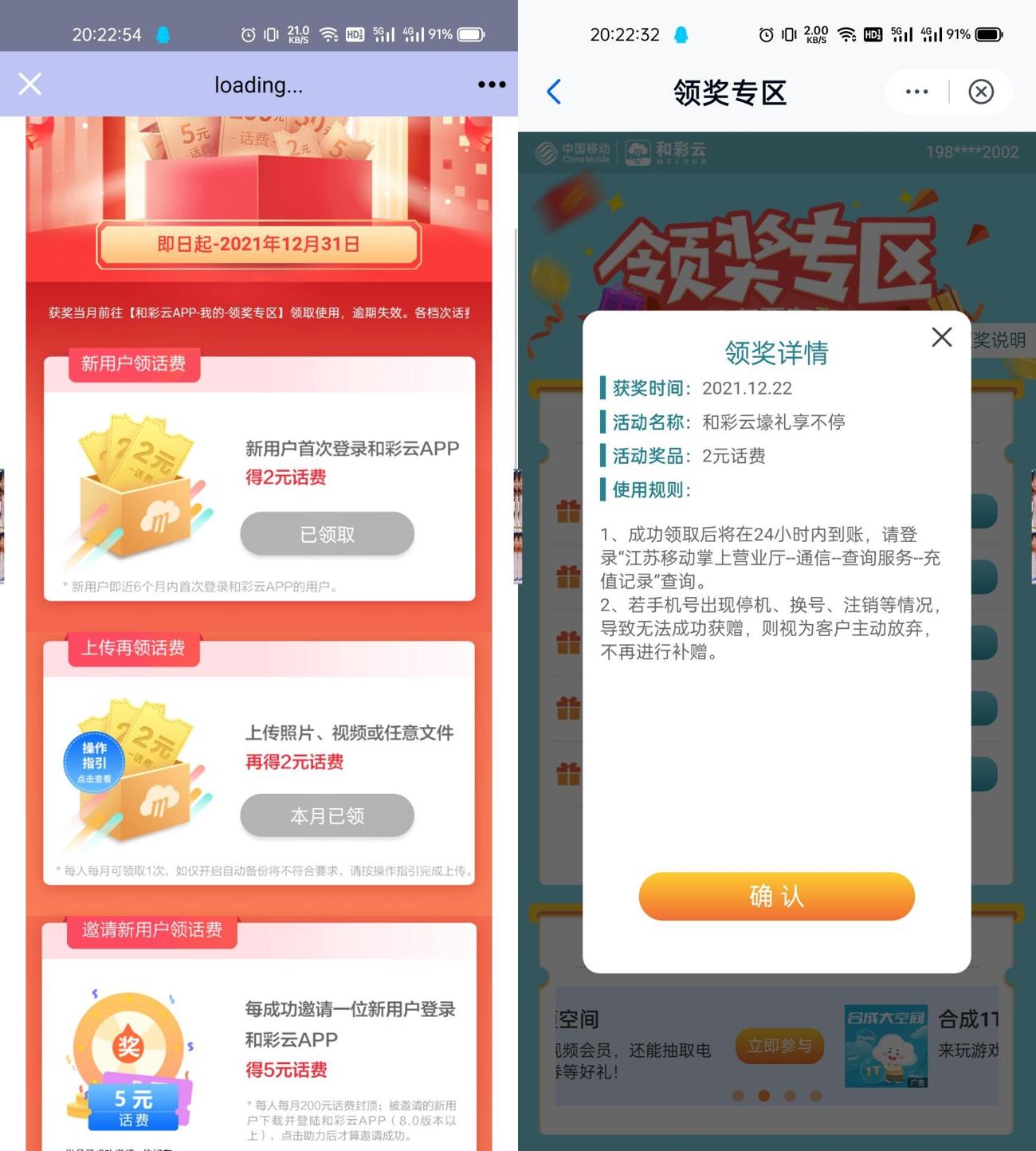 1640176106312270.jpg HT_20211222202358_爱奇艺.jpg