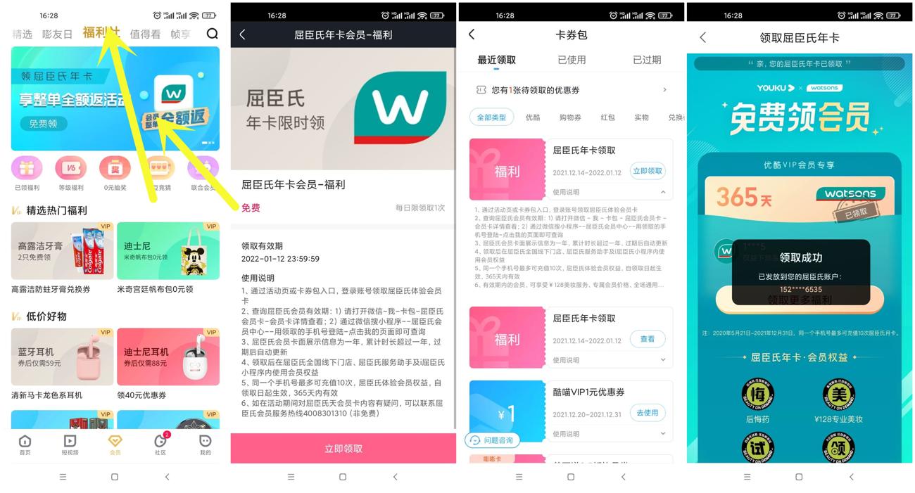 1640248328484558.jpg QQ图片20211223100332_副本_爱奇艺.jpg