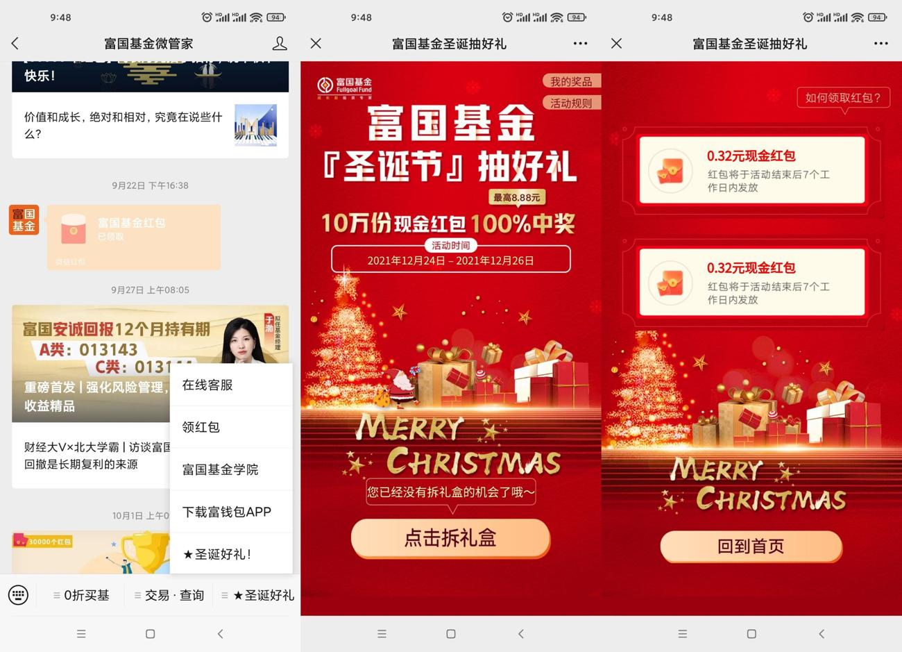 1640310944843708.jpg HT_20211224094919_爱奇艺.jpg