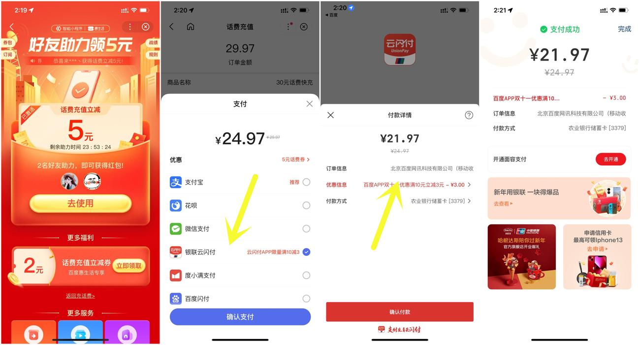 1640327255826384.jpg HT_20211224142714_爱奇艺.jpg