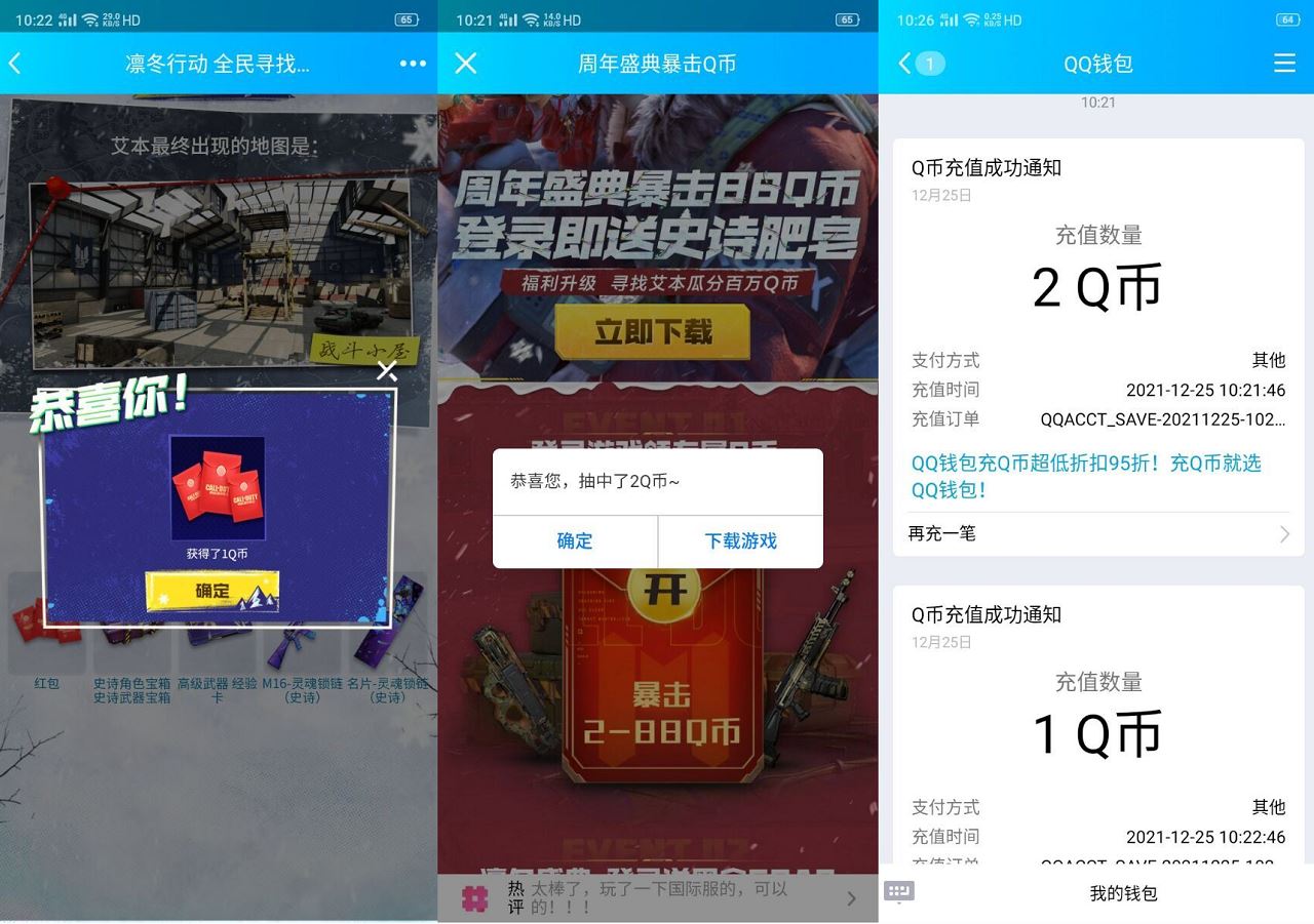 1640400192842510.jpg HT_20211225104201.jpg