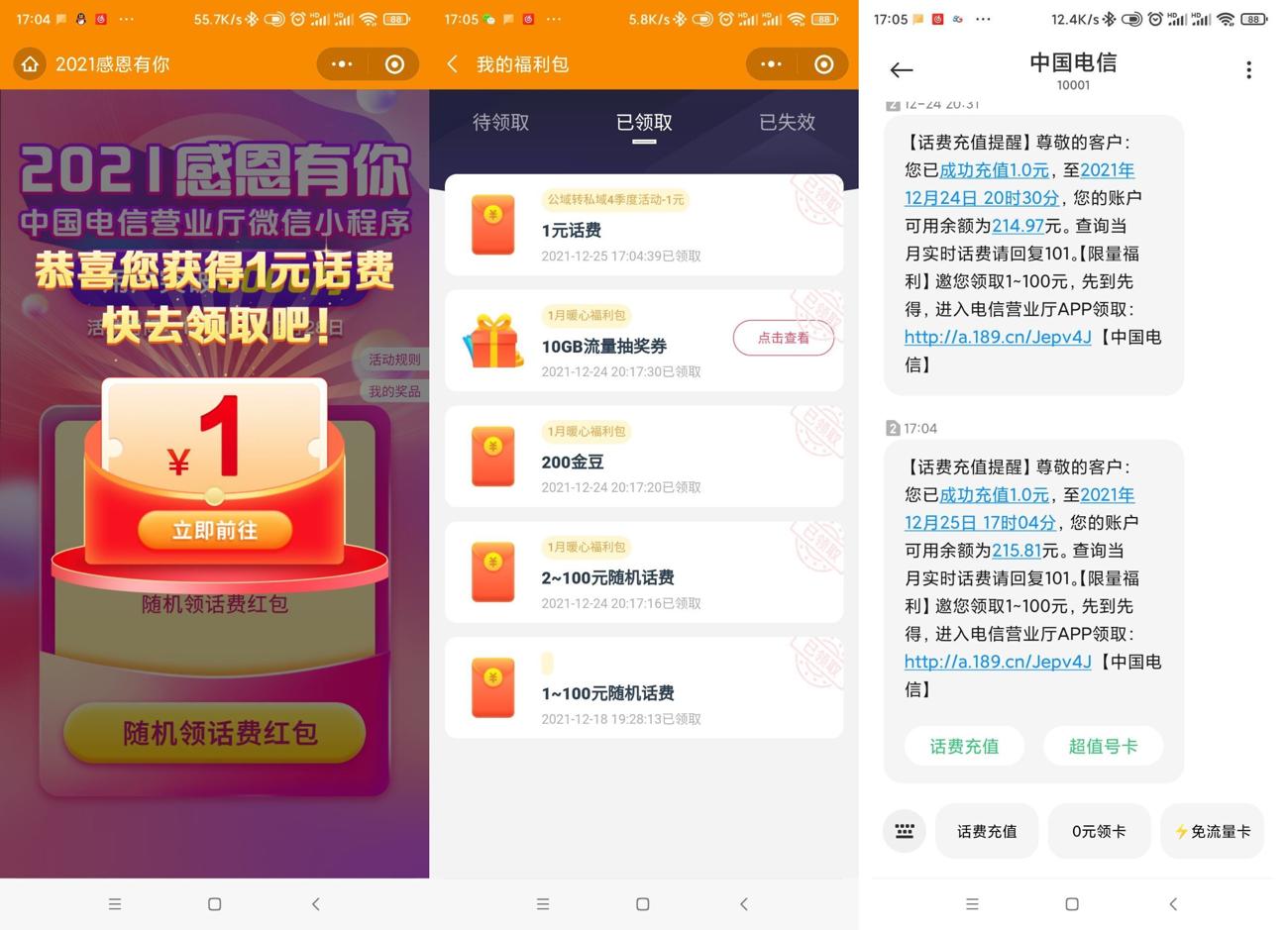 1640423345215804.jpg HT_20211225170737_爱奇艺.jpg