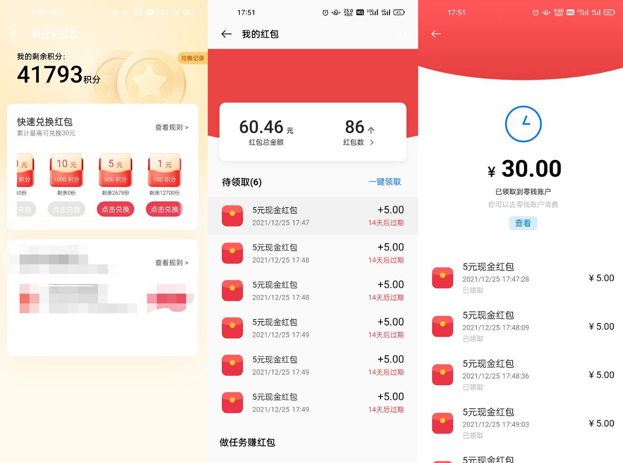 1640429232178064.jpg HT_20211225184650.jpg