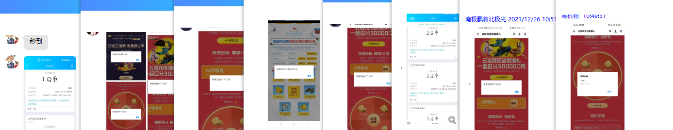 1640487302975015.png QQ图片20211226105401.png