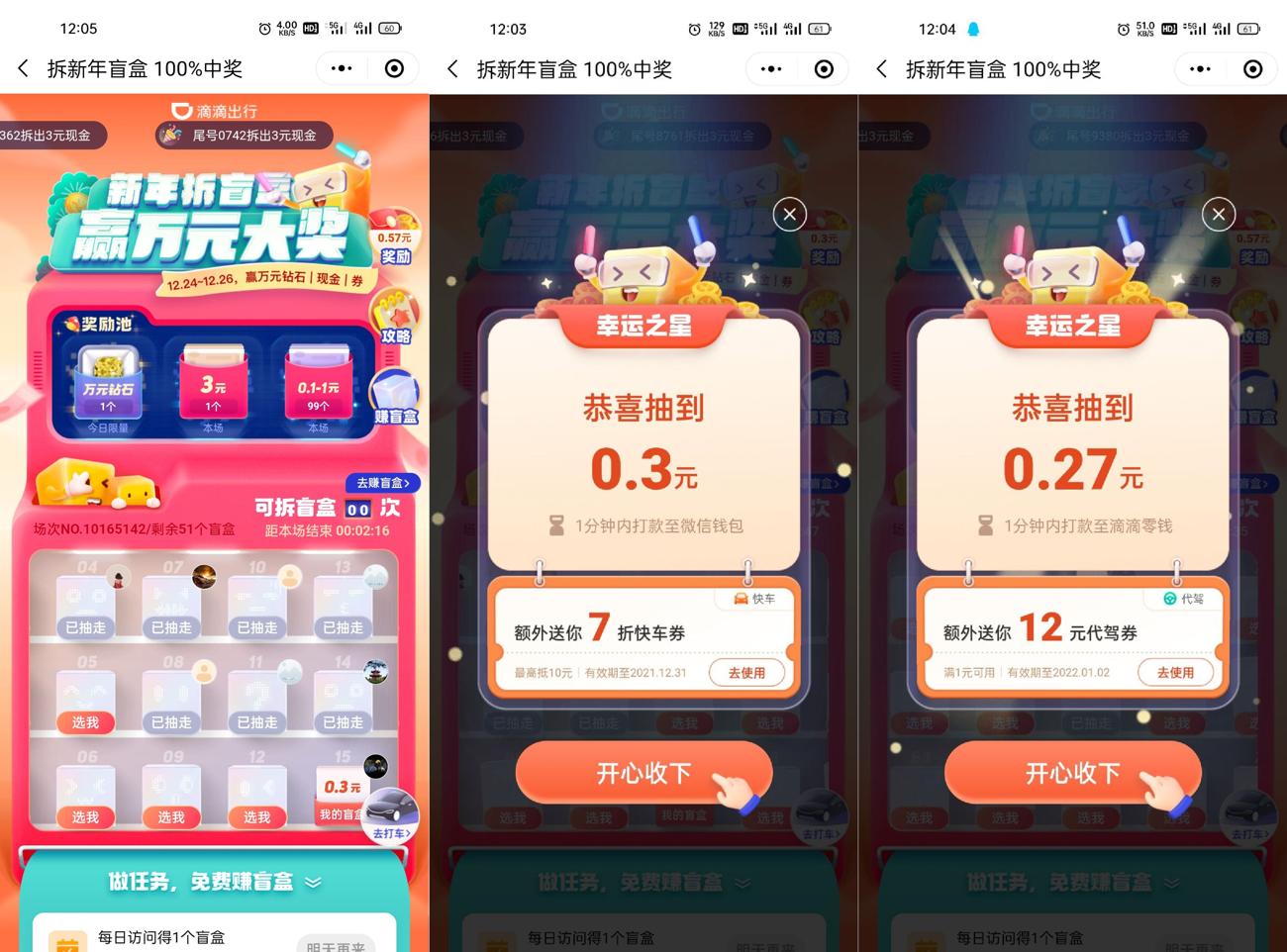 1640492050963647.jpg HT_20211226120701_爱奇艺.jpg