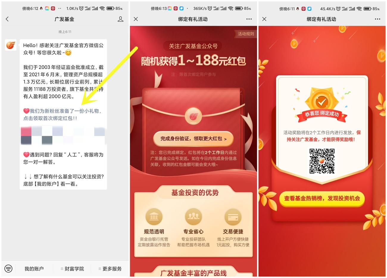 1640513737842259.jpg HT_20211226181513_爱奇艺.jpg