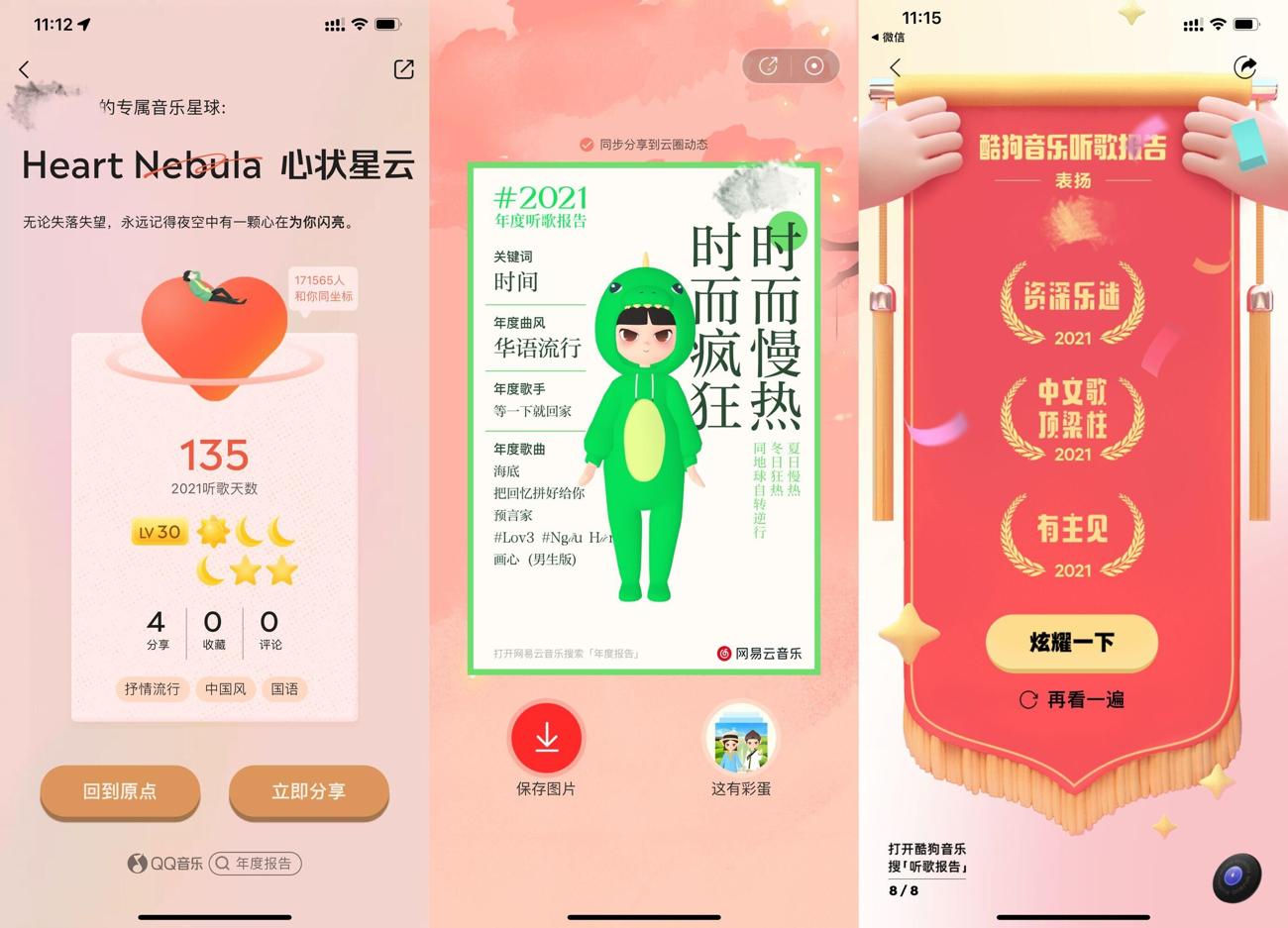 1640575076972621.jpg QQ图片20211227111706_爱奇艺.jpg