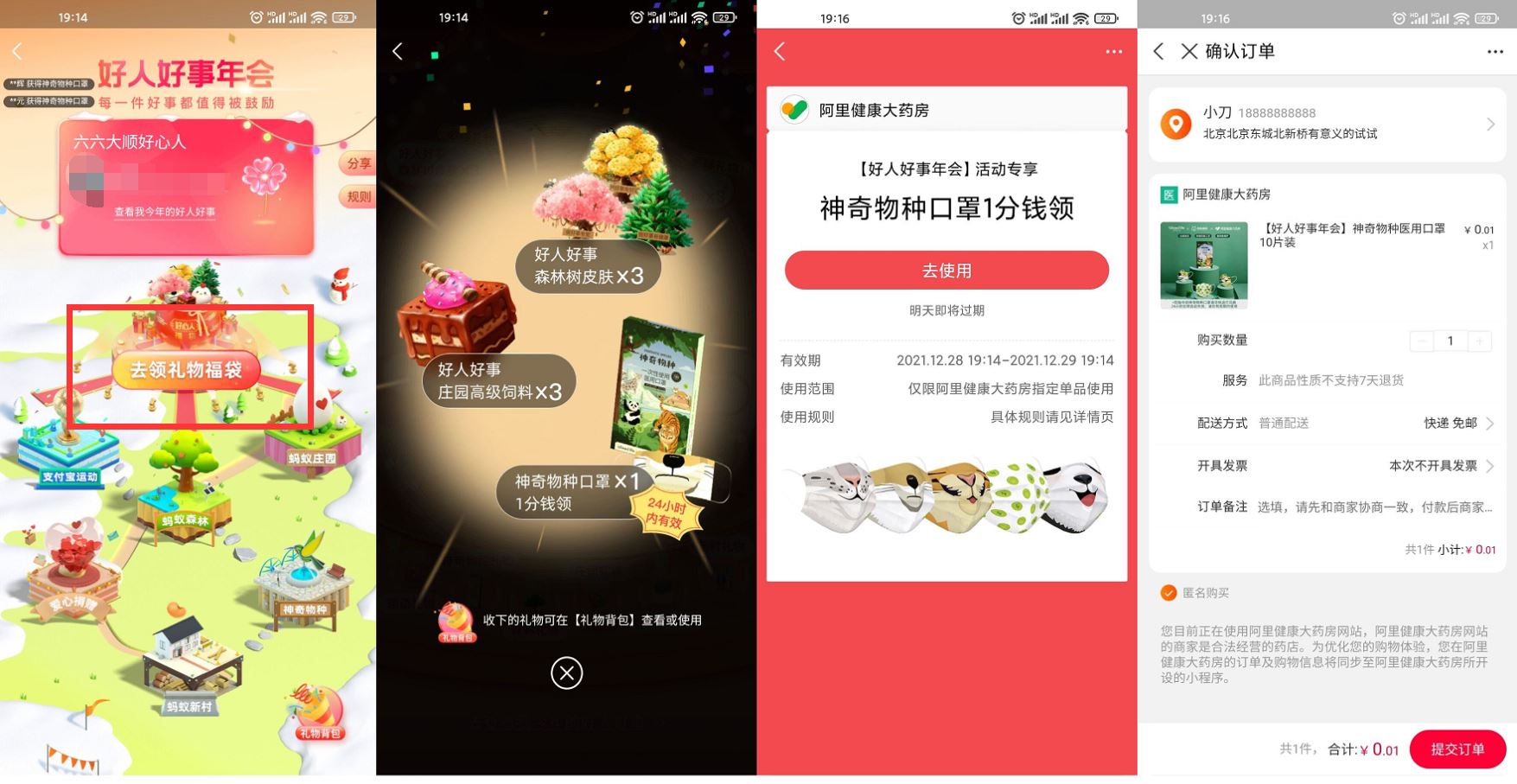 1640690743197601.jpg HT_20211228192434.jpg