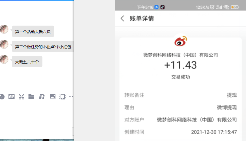 1640856759677336.png QQ图片20211230173222.png