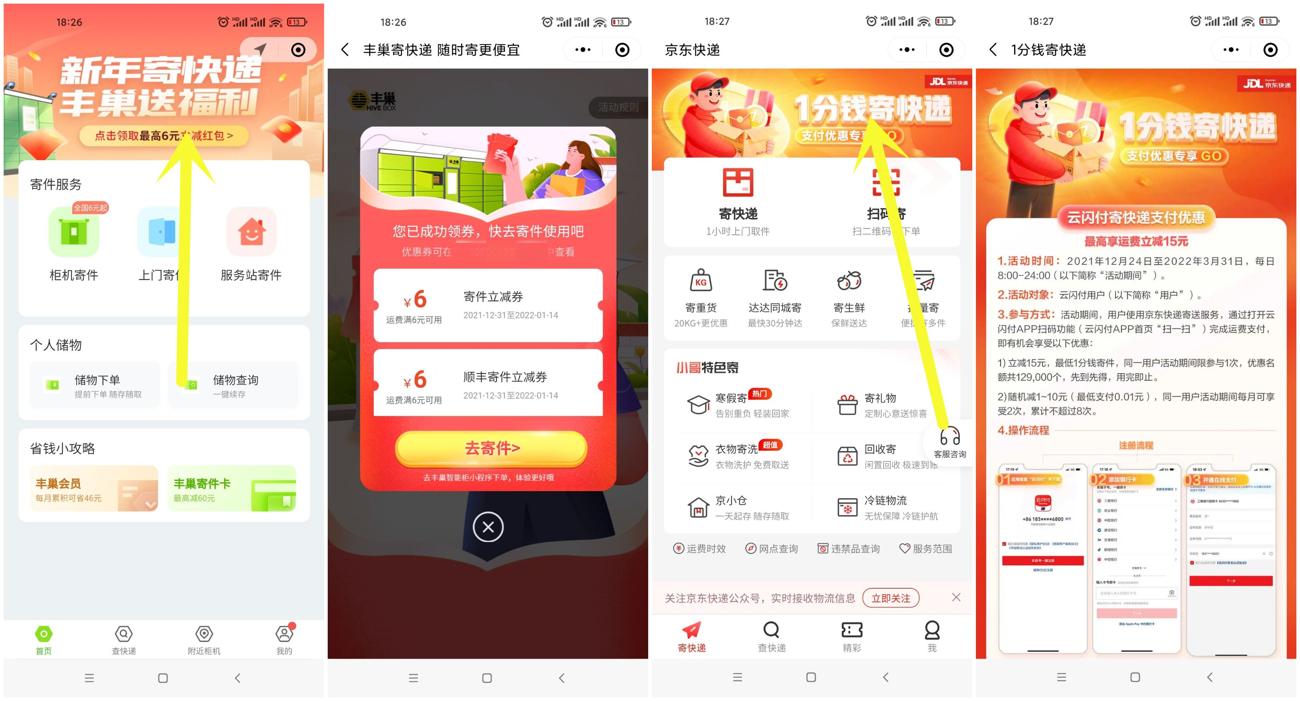 1640948913754926.jpg HT_20211231190816_爱奇艺.jpg