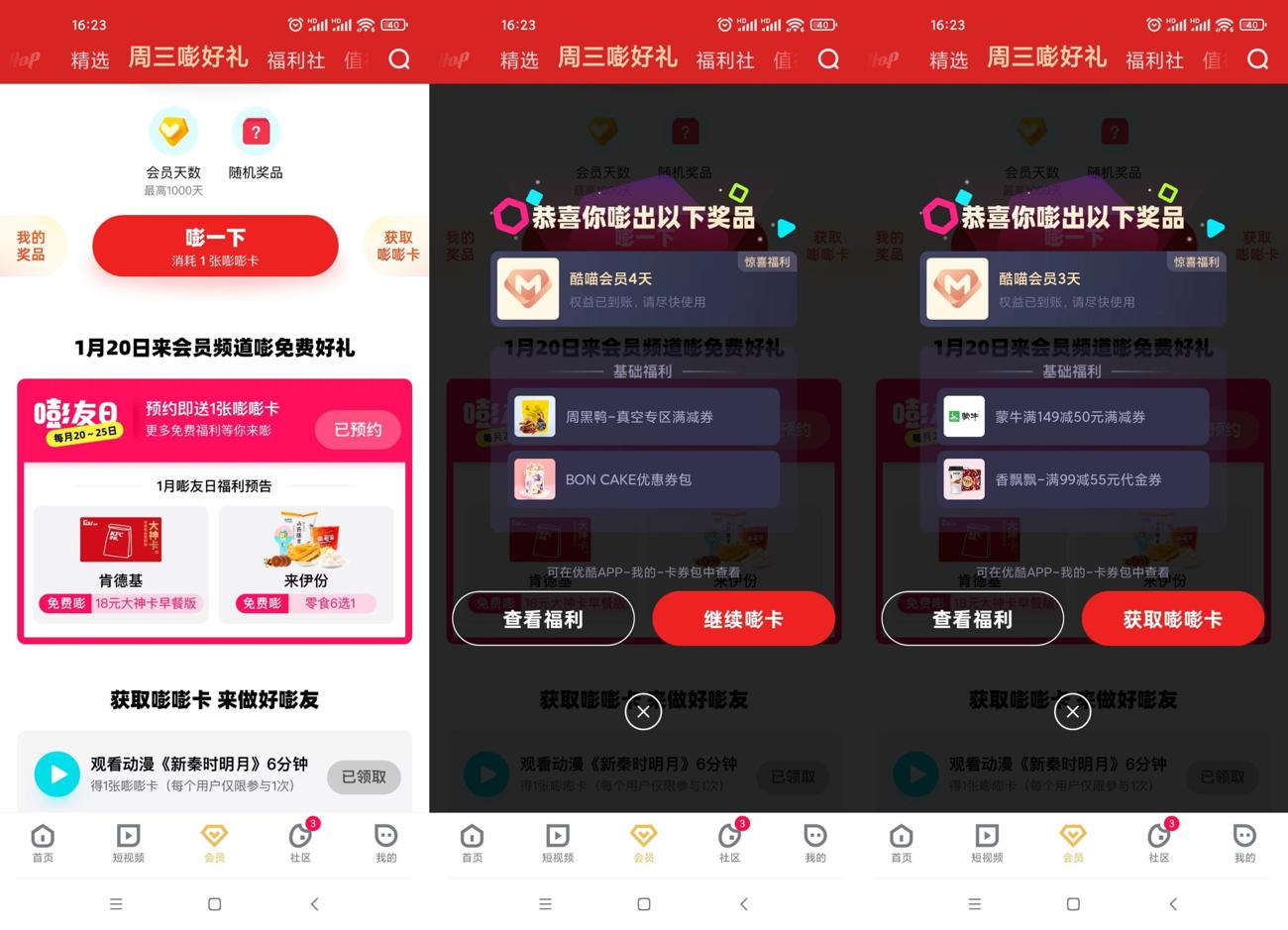 1641373347581584.jpg HT_20220105162415_爱奇艺.jpg