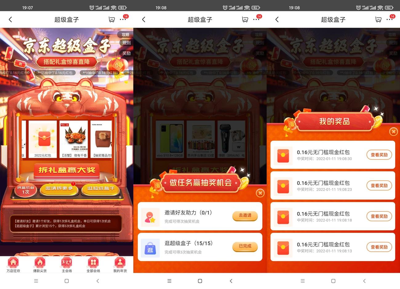 1641899970626639.jpg HT_20220111190949_爱奇艺.jpg