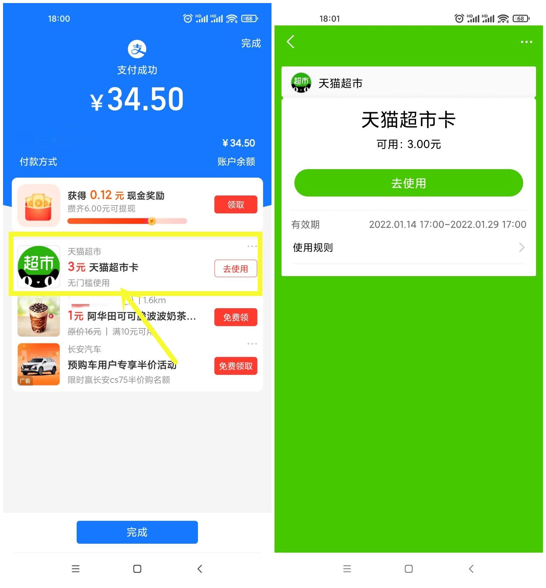 1642159291917147.jpg HT_20220114191902.jpg