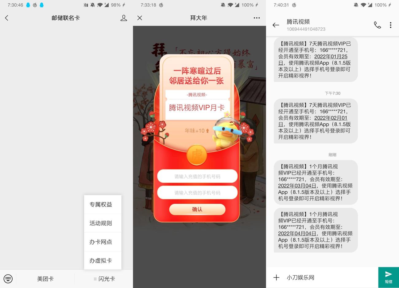 1642506664275731.jpg HT_20220118194807_爱奇艺.jpg