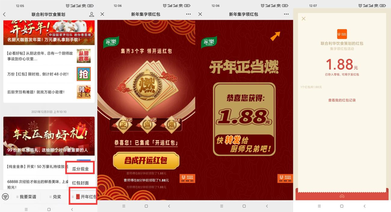 1642565472847072.jpg HT_20220119120831_爱奇艺.jpg