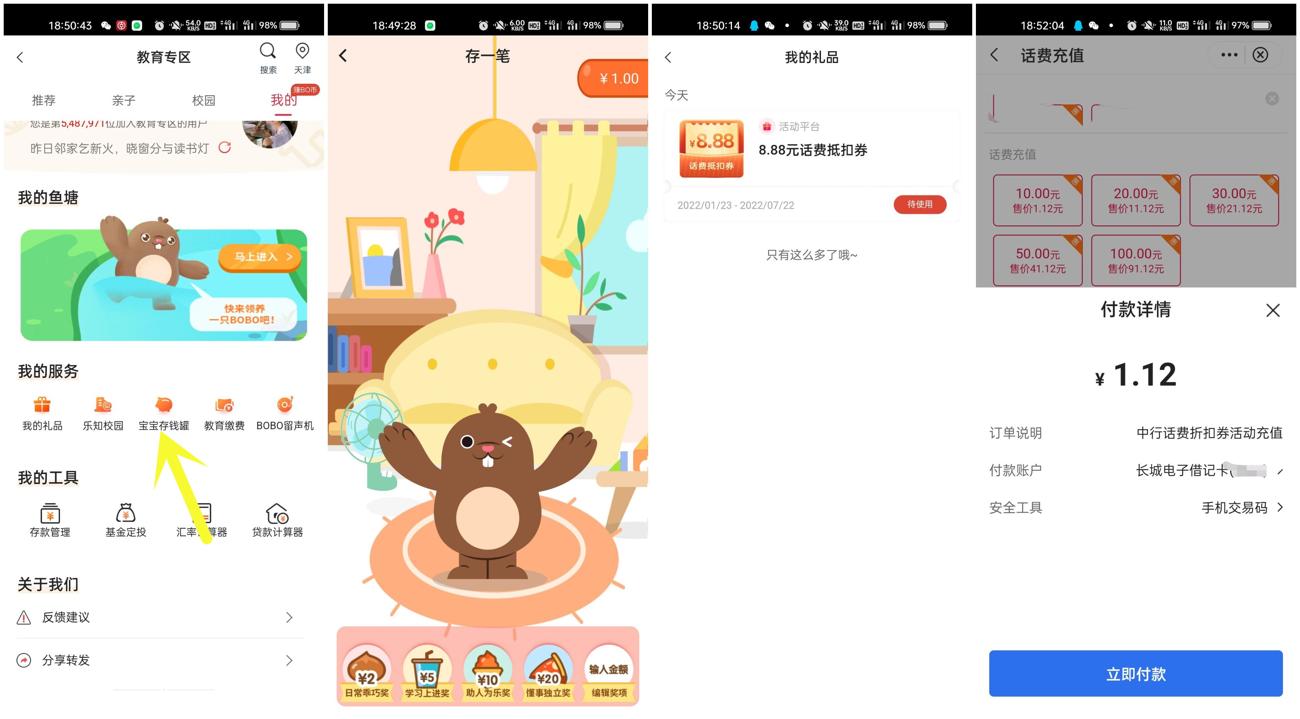 1642935318291525.jpg Screenshot_2022-01-23-16-21-12-965_com.tencent.mo_副本_爱奇艺.jpg