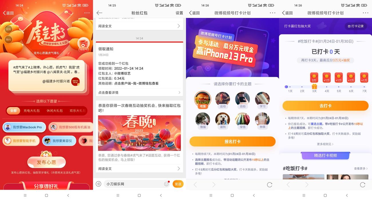 1643007453964422.jpg HT_20220124142852_爱奇艺.jpg