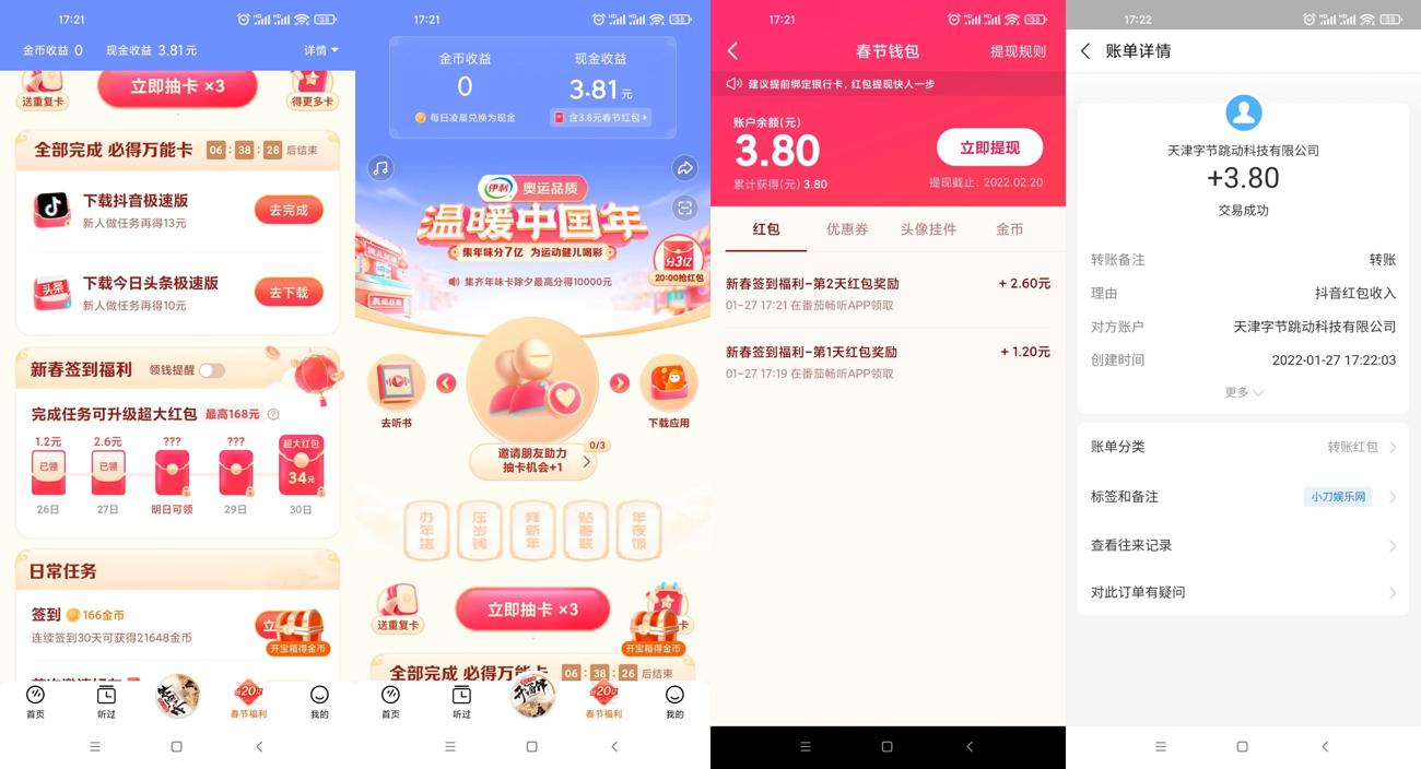 1643276904810521.jpg HT_20220127172422_爱奇艺.jpg