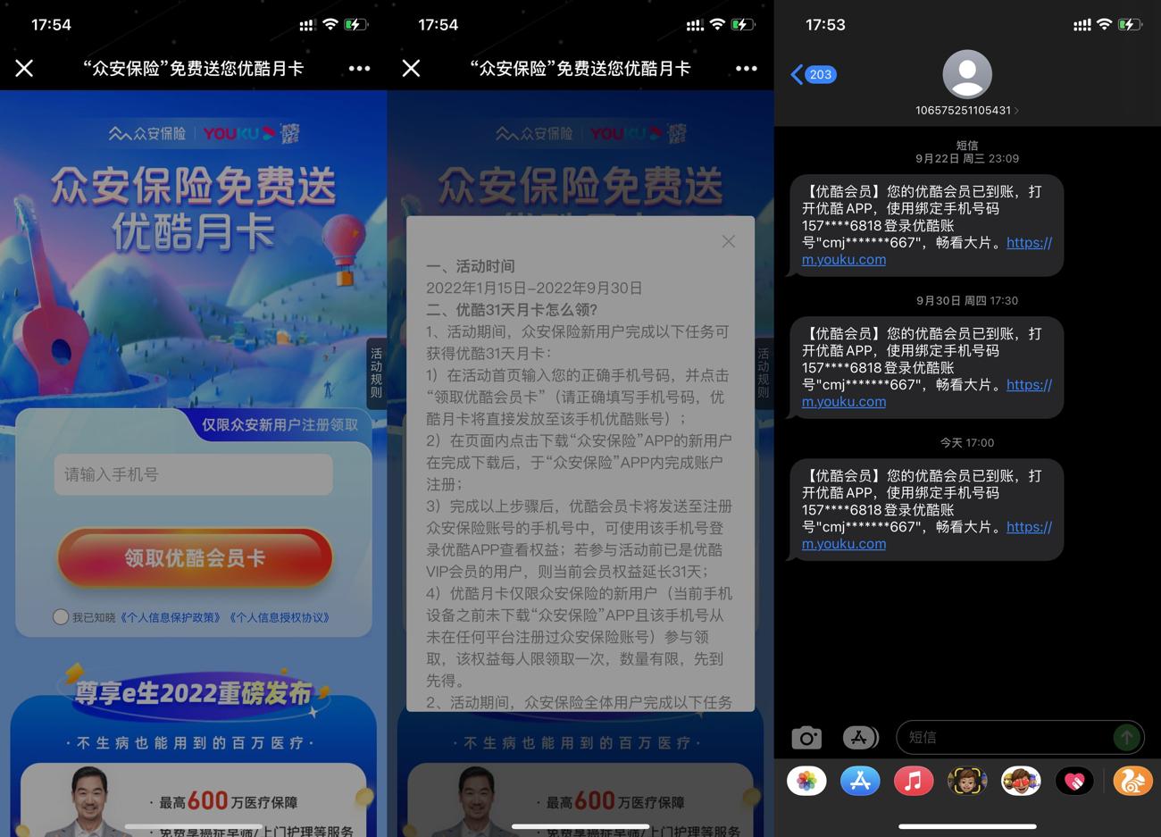 1643277481707002.jpg HT_20220127175622_爱奇艺.jpg