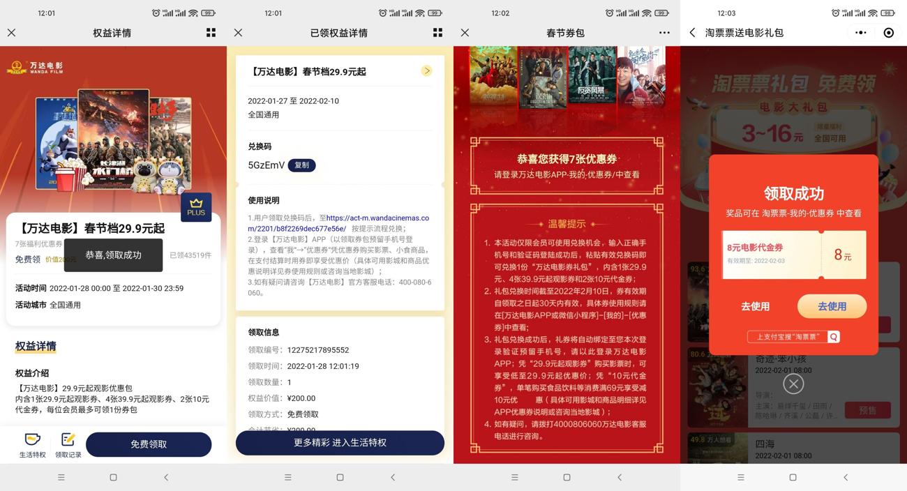 1643343096124380.jpg HT_20220128120519_爱奇艺.jpg