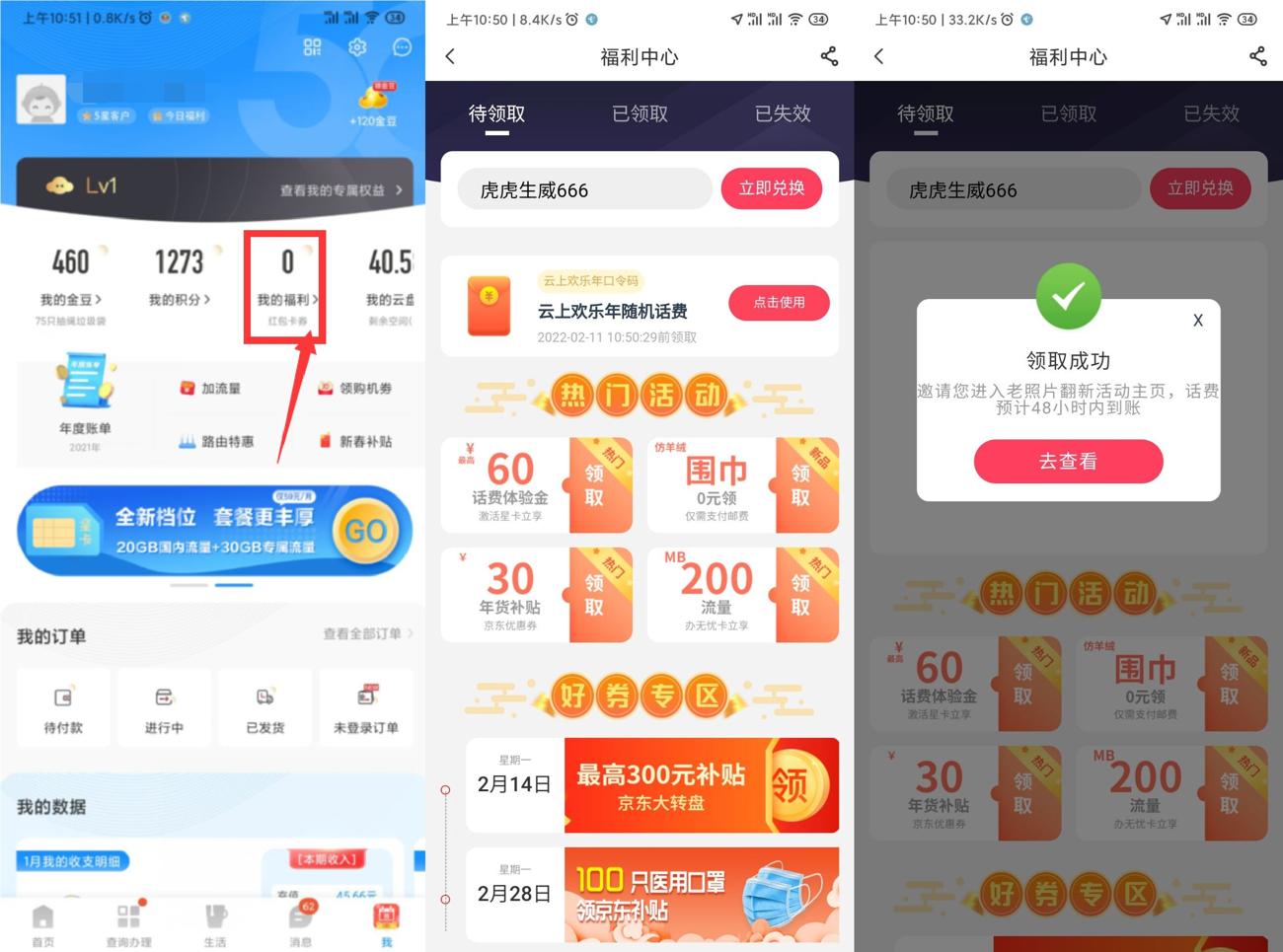 1643684097801987.jpg HT_20220201105159_爱奇艺.jpg